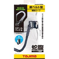 TJMデザイン 補助ロープ蛇腹L1 HJR-L1BK 1個