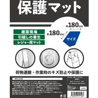 ヤマショウ 保護マット180x180cm YHM-002BL 1枚