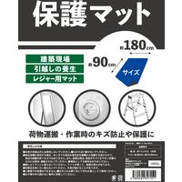 ヤマショウ 保護マット90x180cm YHM-001BL 1セット(6枚)