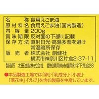 創健社 えごま一番(デラミボトル) 200g 100062 1セット(200g×12)（直送品）