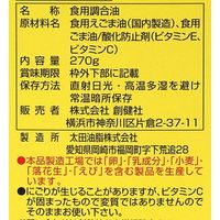 創健社 えごま一番（しそ科油） 270g 100061　1セット（270g×12）（直送品）