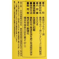創健社 べに花一番　高オレイン酸（丸缶） 600g 100180　1セット（600g×20）（直送品）