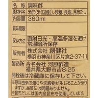 創健社 越前小京都のすし酢 360ml 110409　1セット（360ml×12）（直送品）