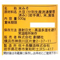 創健社 みちのく味噌 生みそ 500g 110327 1セット(500g×6)（直送品）
