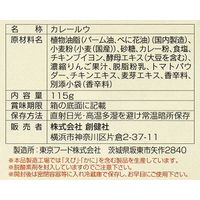 創健社 マイルドカレー(甘口) 115g 110737 1セット(115g×10)（直送品）