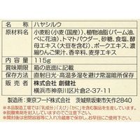 創健社 ハヤシライスルウ 115g 110736 1セット(115g×10)（直送品）
