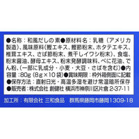 創健社 だし一番 8gx10袋 110865　1セット（8gx10袋×10）（直送品）