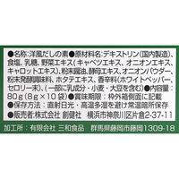 創健社 洋風だし一番 8gx10袋 110868　1セット（8gx10袋×10）（直送品）