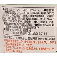 創健社 米粉でつくった本格カレールウ 135g 111136 1セット(135g×10)（直送品）