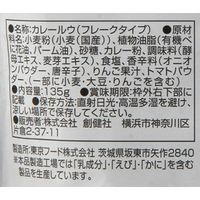 創健社 植物素材の本格カレー辛口(フレーク) 135g 111134 1セット(135g×10)（直送品）