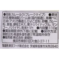 創健社 ひよこ豆粉のカレールウ 中辛 110g 111138 1セット(110g×10)（直送品）
