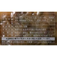 創健社 べに花一番　搾菜（ザーサイ） 150g 120224　1セット（150g×20）（直送品）