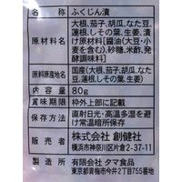 創健社 福神漬 80g 120448 1セット(80g×20)（直送品）