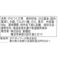 創健社 のりのつくだ煮 95g 120124 1セット(95g×10)（直送品）