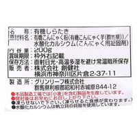 創健社 有機 しらたき 200g 120528 1セット(200g×30)（直送品）