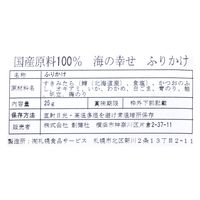創健社 国産原料１００％　海の幸せふりかけ　25g 120544　1セット（25g×25）（直送品）