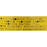 創健社 べに花一番のオーツナ 90g（固形量70g） 120553　1セット（90g（固形量70g）×24）（直送品）