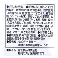 創健社 メイシーちゃん(TM)のおきにいり のりとたまごのふりかけ 28g 120807 1セット(28g×10)（直送品）