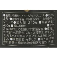 創健社 有機ホールトマト缶 400g(固形量240g) 121508 1セット(400g(固形量240g)×24)（直送品）