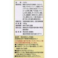 創健社 ハヤシビーフ(レトルト) 180g 121800 1セット(180g×10)（直送品）