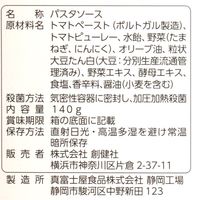 創健社 植物素材のボロネーゼ風パスタソース（レトルト） 1セット（140g×10）（直送品）