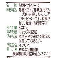 創健社 ジロロモーニ　有機パスタソース　アラビアータ 300g 129906　1セット（300g×12）（直送品）