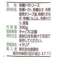 創健社 ジロロモーニ　有機パスタソース　トマト＆ナス 300g 129907　1セット（300g×12）（直送品）