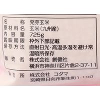 創健社 発芽玄米 元氣米 725g(約5合分) 130023 1セット(725g(約5合分)×12)（直送品）