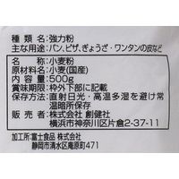 創健社 国内産 強力粉 500g 130016　1セット（500g×20）（直送品）