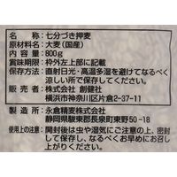 創健社 押麦(七分づき) 800g 130210 1セット(800g×15)（直送品）