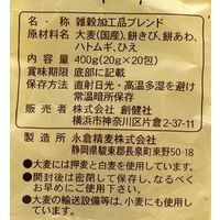 創健社 五穀大黒（分包） 20g×20包 130434　1セット（20g×20包×20）（直送品）