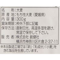 創健社 愛媛県産もち麦 300g 130493 1セット(300g×20)（直送品）