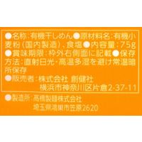 創健社 有機即席ラーメン(スープなし) 75g 140019 1セット(75g×20)（直送品）