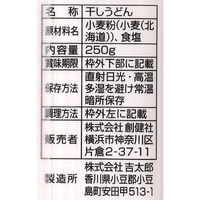 創健社 本場讃岐うどん 250ｇ 140055　1セット（250ｇ×30）（直送品）