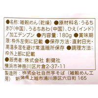 創健社 三穀deパスタ 180g 140120 1セット(180g×12)（直送品）