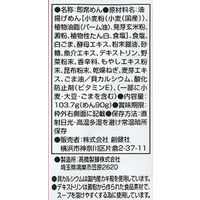 創健社 発芽玄米らーめん 103.7g 140060　1セット（103.7g×30）（直送品）