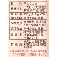 創健社 とろろうどん 330g(110g×3) 140118　1セット（330g(110g×3)×20）（直送品）