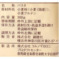 創健社 国内産小麦100%使用 ショートパスタ 300g 140301 1セット(300g×20)（直送品）