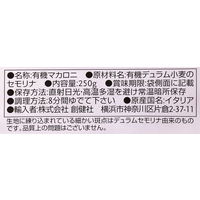 創健社 ジロロモーニ　デュラム小麦　有機ファルファッレ 250g 140519　1セット（250g×12）（直送品）
