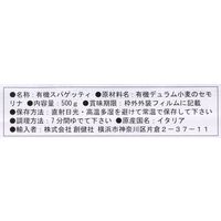 創健社 ジロロモーニ　デュラム小麦　有機リングイネ 500g 140531　1セット（500g×12）（直送品）
