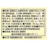 創健社 お湯かけ麺　わかめそば 72.5g 148029　1セット（72.5g×20）（直送品）