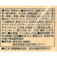 創健社 お湯かけ麺　鳥南ばん味そば 71g 148030　1セット（71g×20）（直送品）