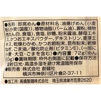 創健社 お湯かけ麺　わかめうどん 72g 148031　1セット（72g×20）（直送品）