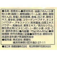 創健社 お湯かけ麺　コラーゲン味噌ラーメン 75g 148035　1セット（ 75g×20）（直送品）