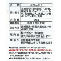 創健社 メイシーちゃん（ＴＭ）のおきにいり　りんごとミルクのやわらかかりんとう 50g 161141　1セット（50g×12）（直送品）