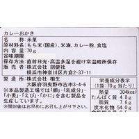 創健社 カレーおかき 70g 161207　1セット（70g×30）（直送品）