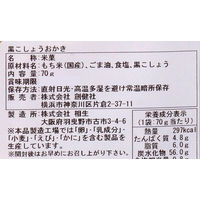 創健社 黒こしょうおかき 70g 161210　1セット（70g×30）（直送品）