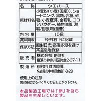 創健社 メイシーちゃん(TM)のおきにいり 黒糖のウエハース 15個 161512 1セット(15個×10)（直送品）