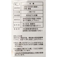 創健社 メイシーちゃん（ＴＭ）のおきにいり　ふわふわソフトせんべい 2枚X10 161514　1セット（2枚X10×12）（直送品）