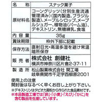 創健社 メイシーちゃん(TM)のおきにいり メープルスナック 35g 161518 1セット(35g×10)（直送品）